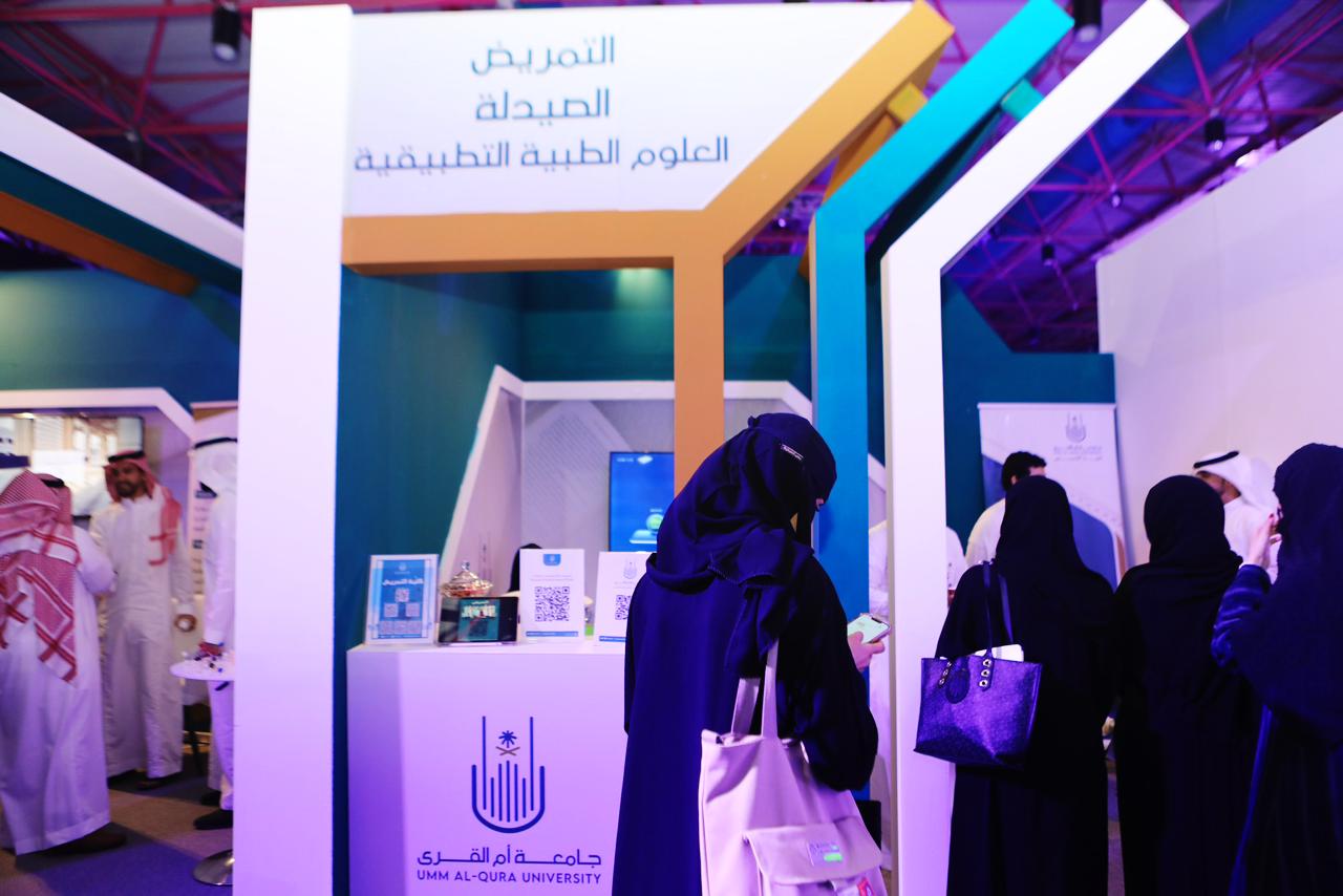 ملتقى المهنة والابتكار يقود خريجي جامعة أمِّ القُرى لسوق العمل